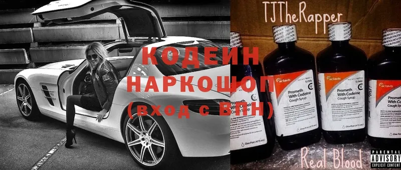 закладки  Арзамас  кракен рабочий сайт  Кодеиновый сироп Lean Purple Drank 